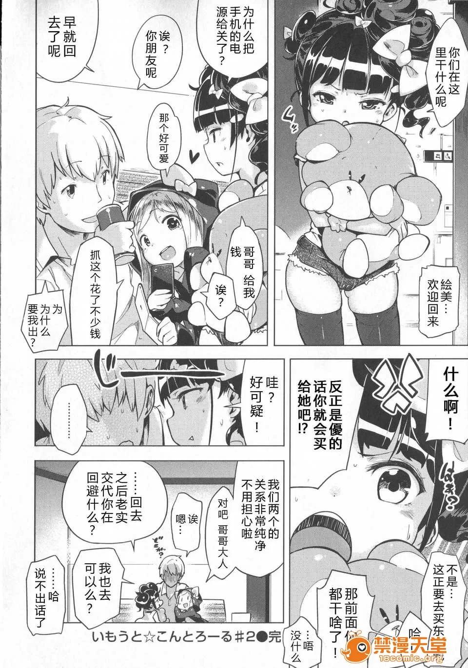 はつこいりぼん。 [琉璃神社汉化](へんりいだ)はつこいりぼん。 第193页
