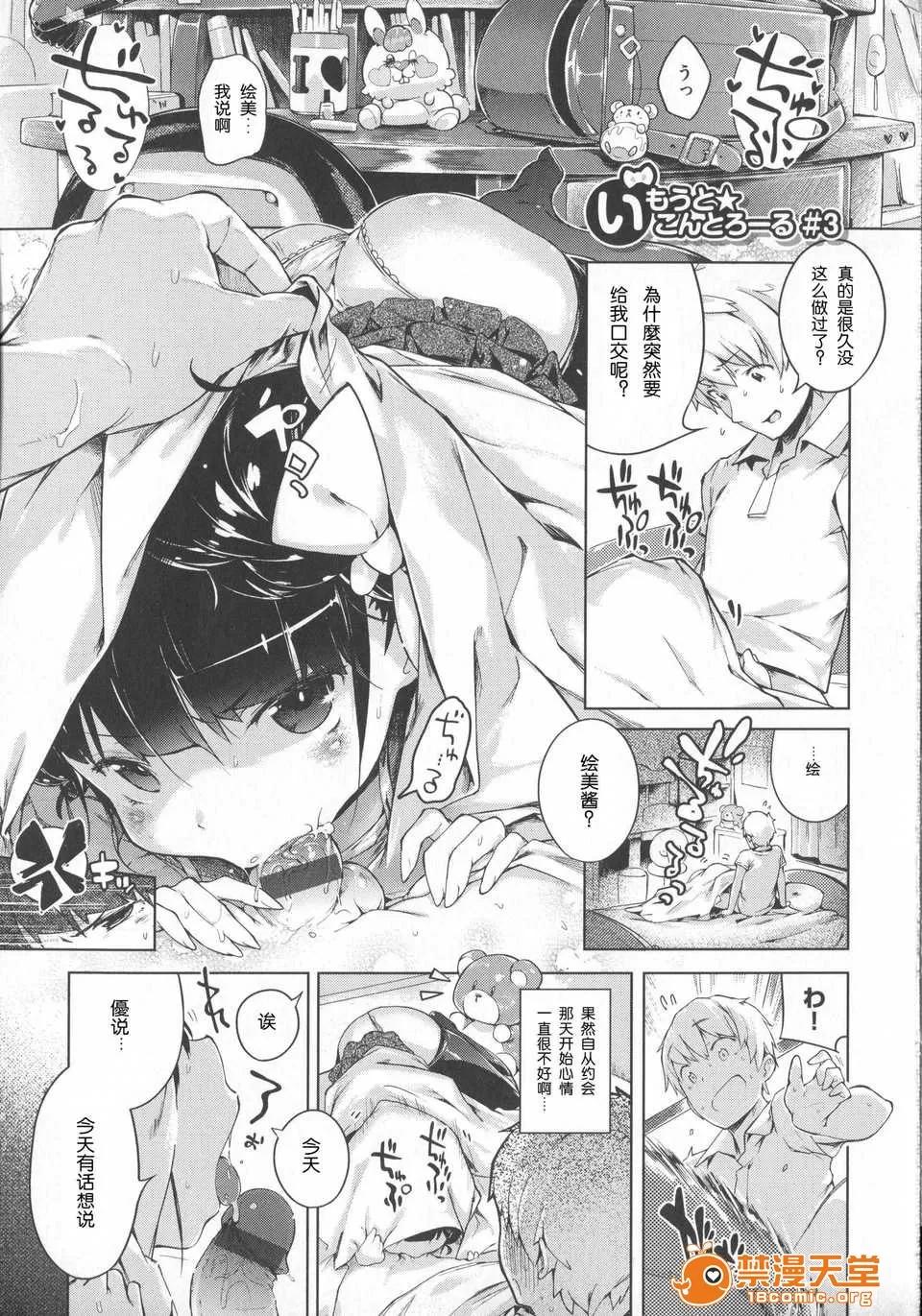 はつこいりぼん。 [琉璃神社汉化](へんりいだ)はつこいりぼん。 第194页
