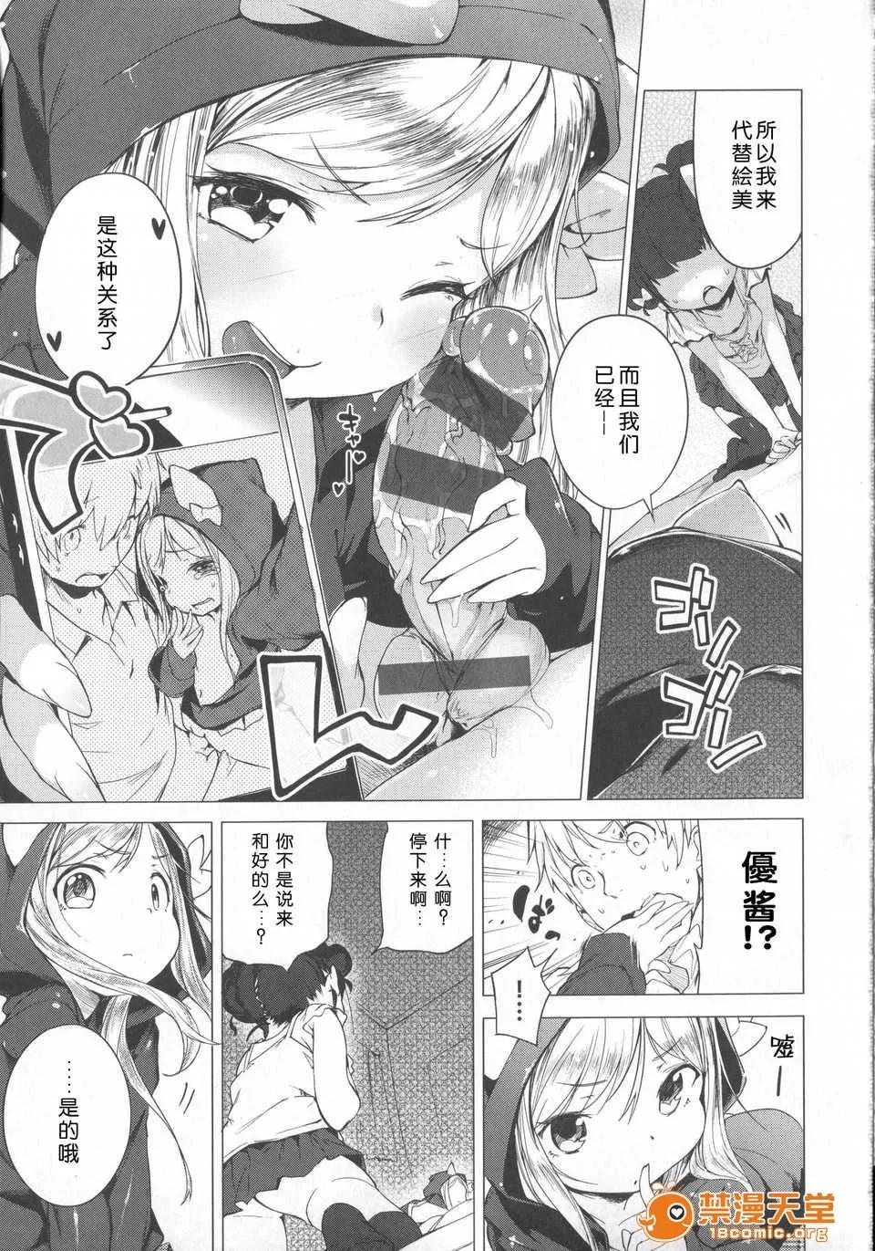 はつこいりぼん。 [琉璃神社汉化](へんりいだ)はつこいりぼん。 第200页