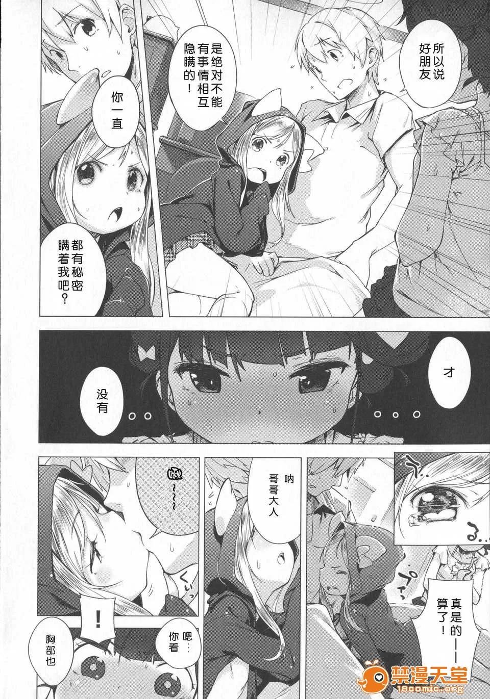 はつこいりぼん。 [琉璃神社汉化](へんりいだ)はつこいりぼん。 第201页