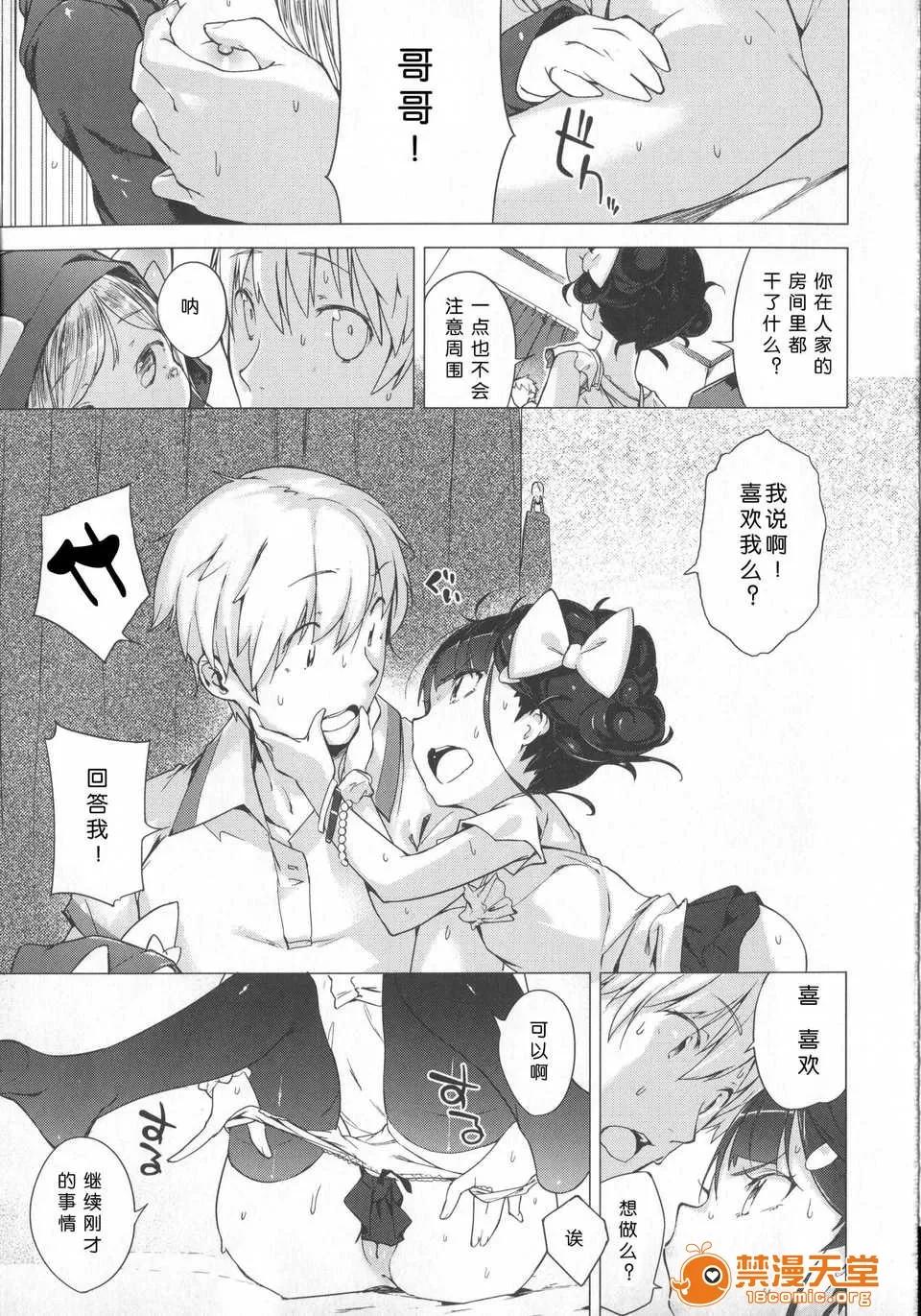 はつこいりぼん。 [琉璃神社汉化](へんりいだ)はつこいりぼん。 第202页