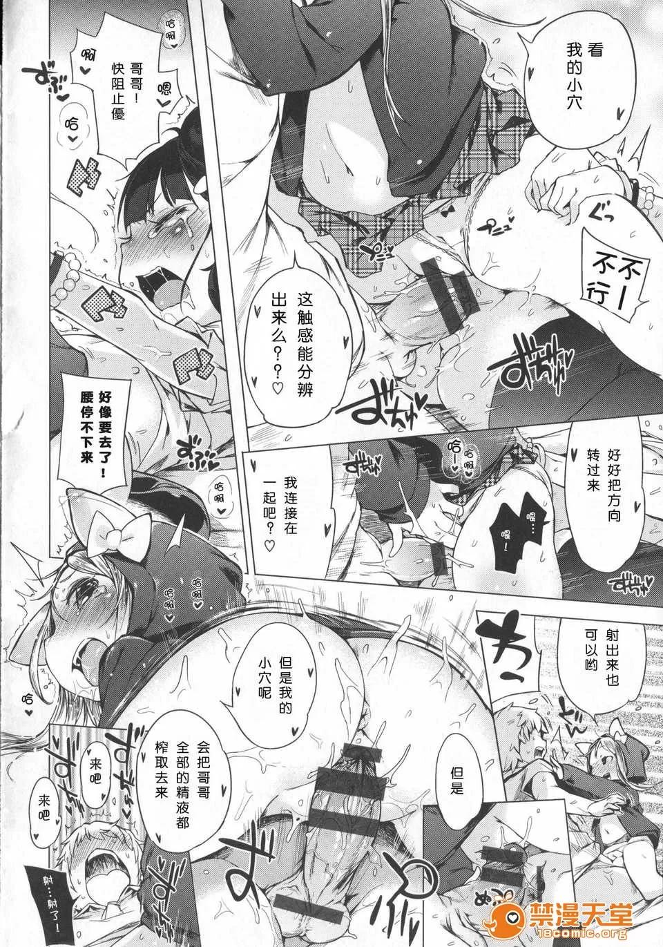 はつこいりぼん。 [琉璃神社汉化](へんりいだ)はつこいりぼん。 第207页