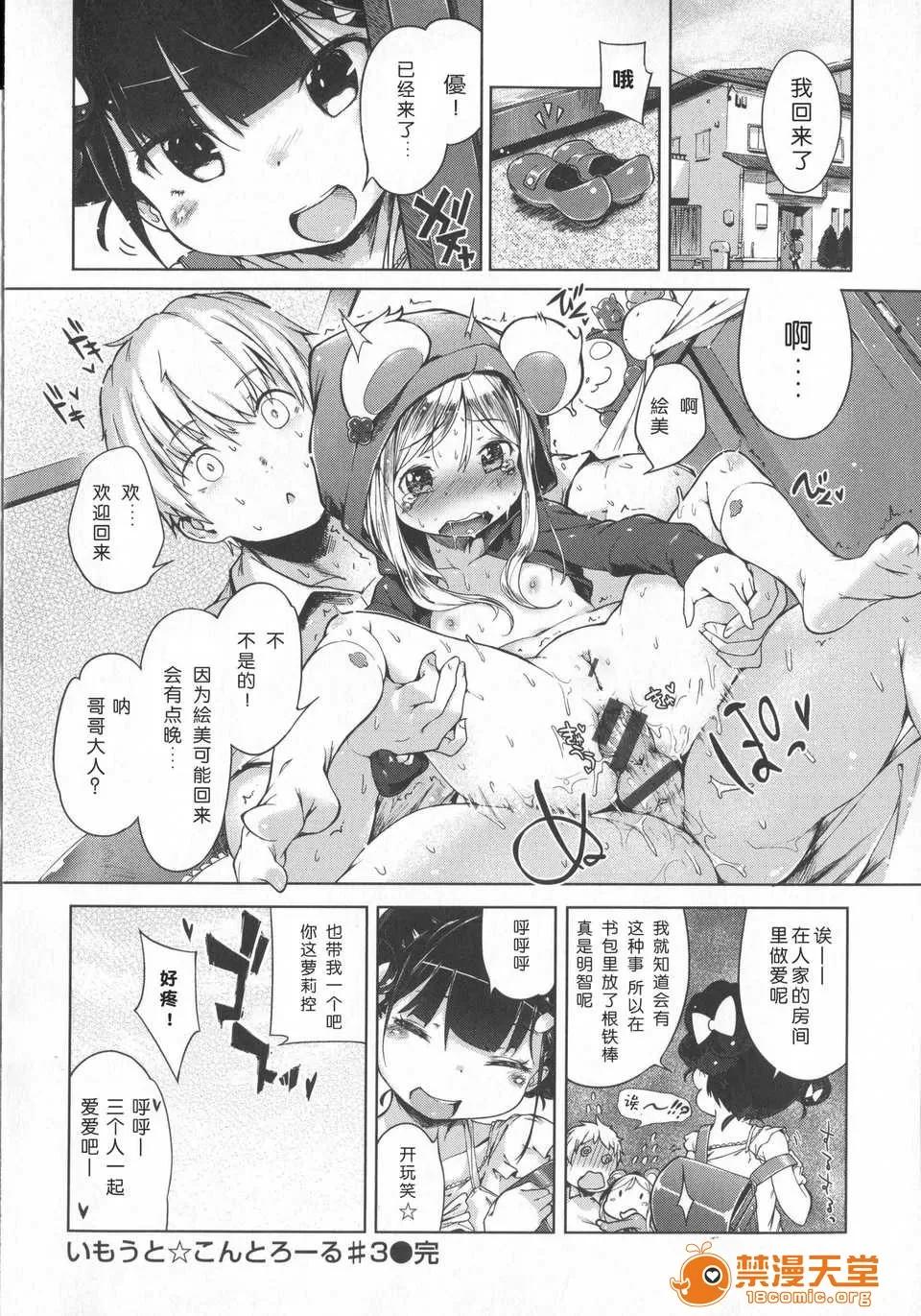 はつこいりぼん。 [琉璃神社汉化](へんりいだ)はつこいりぼん。 第221页