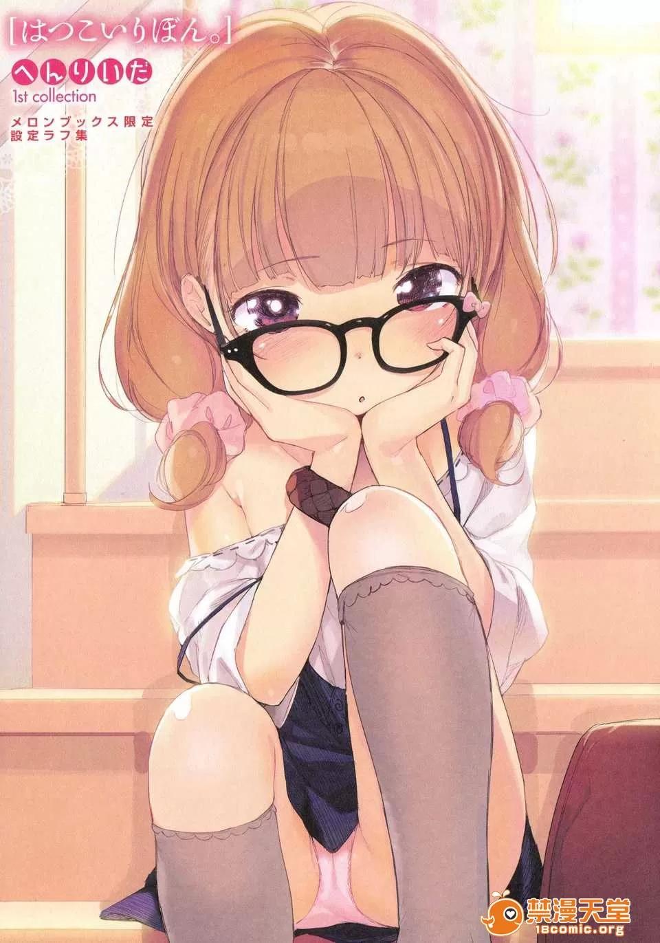 はつこいりぼん。 [琉璃神社汉化](へんりいだ)はつこいりぼん。 第232页