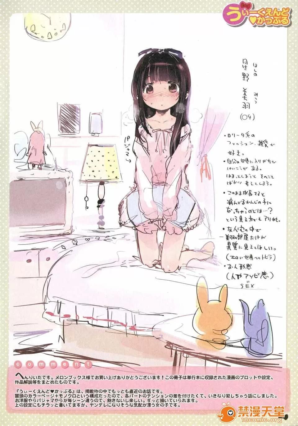 はつこいりぼん。 [琉璃神社汉化](へんりいだ)はつこいりぼん。 第233页