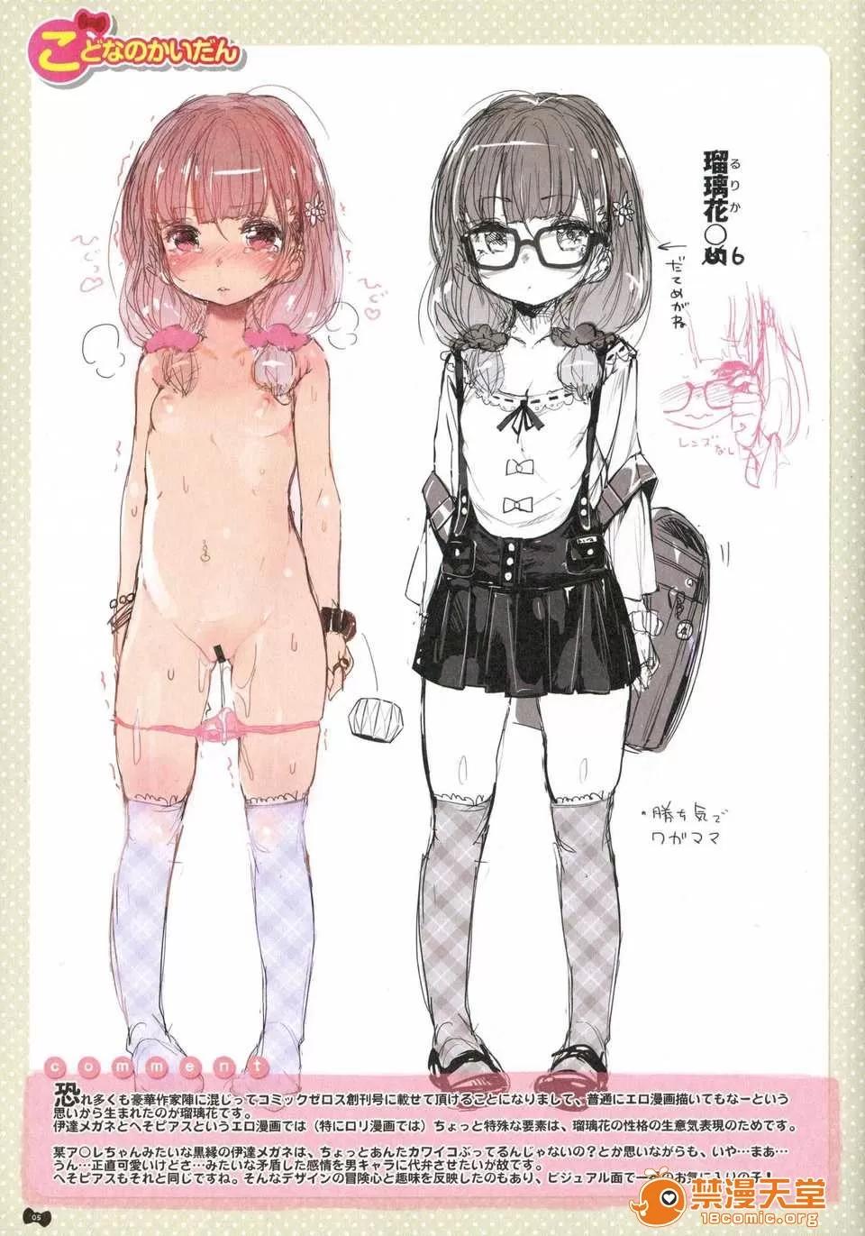 はつこいりぼん。 [琉璃神社汉化](へんりいだ)はつこいりぼん。 第236页
