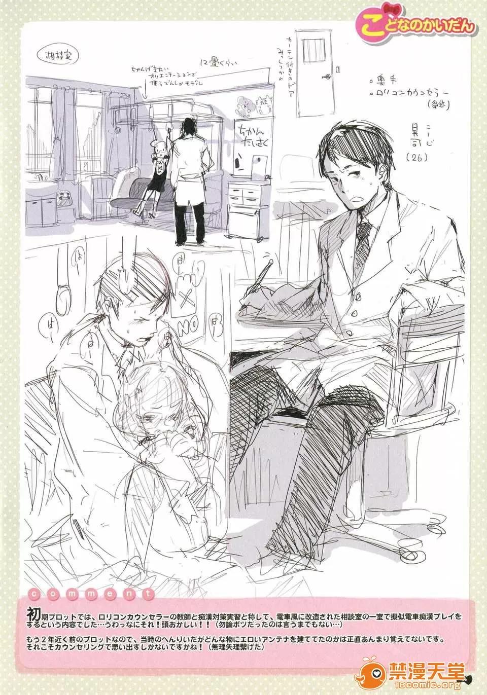 はつこいりぼん。 [琉璃神社汉化](へんりいだ)はつこいりぼん。 第237页