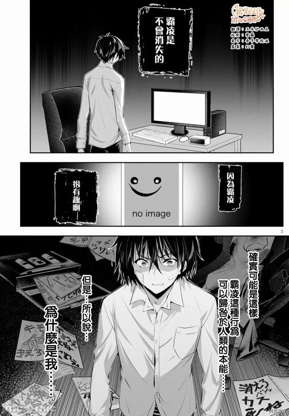 战略情人 strategic lovers002 第02话.zip 第3页
