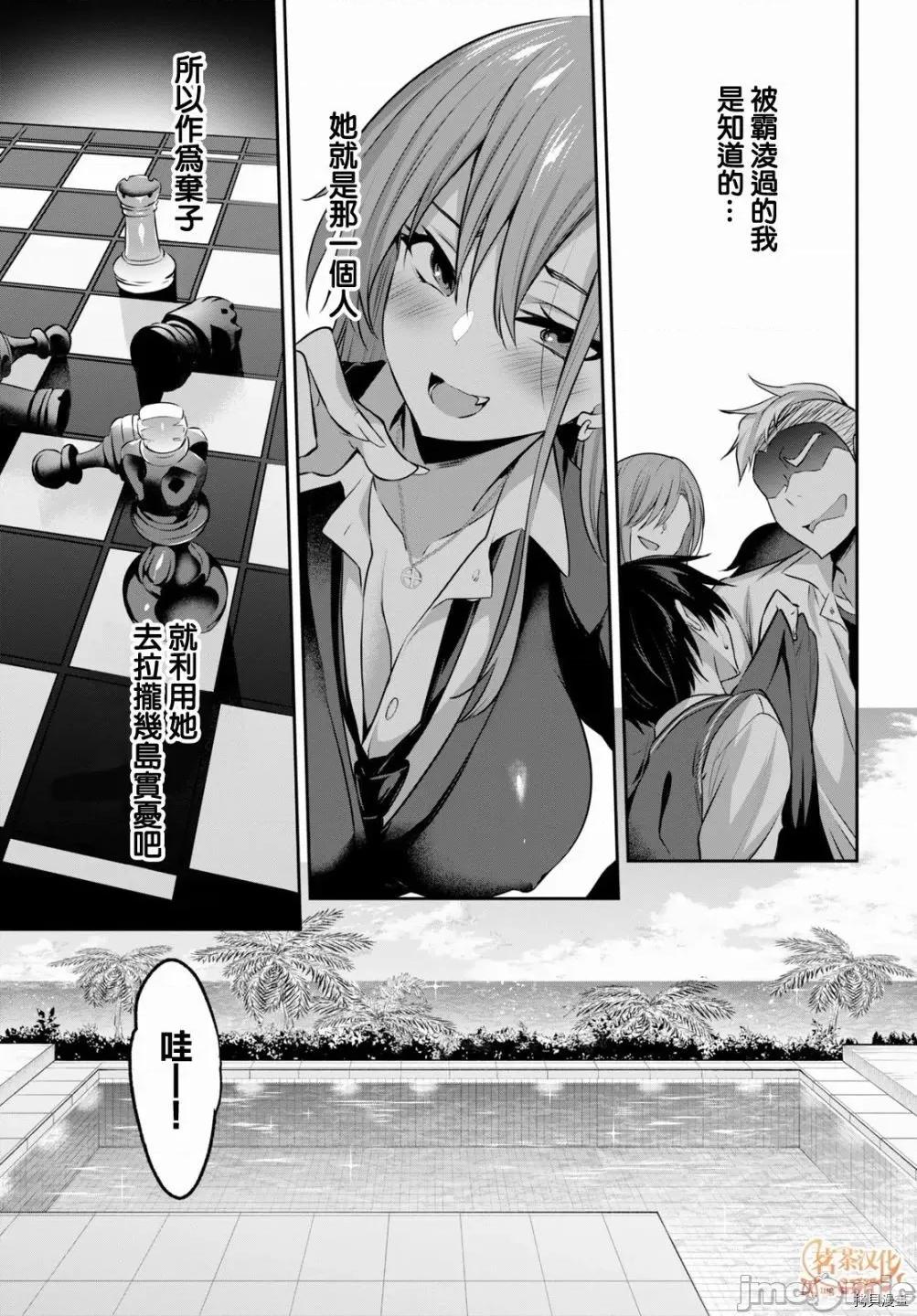 战略情人 strategic lovers002 第02话.zip 第19页