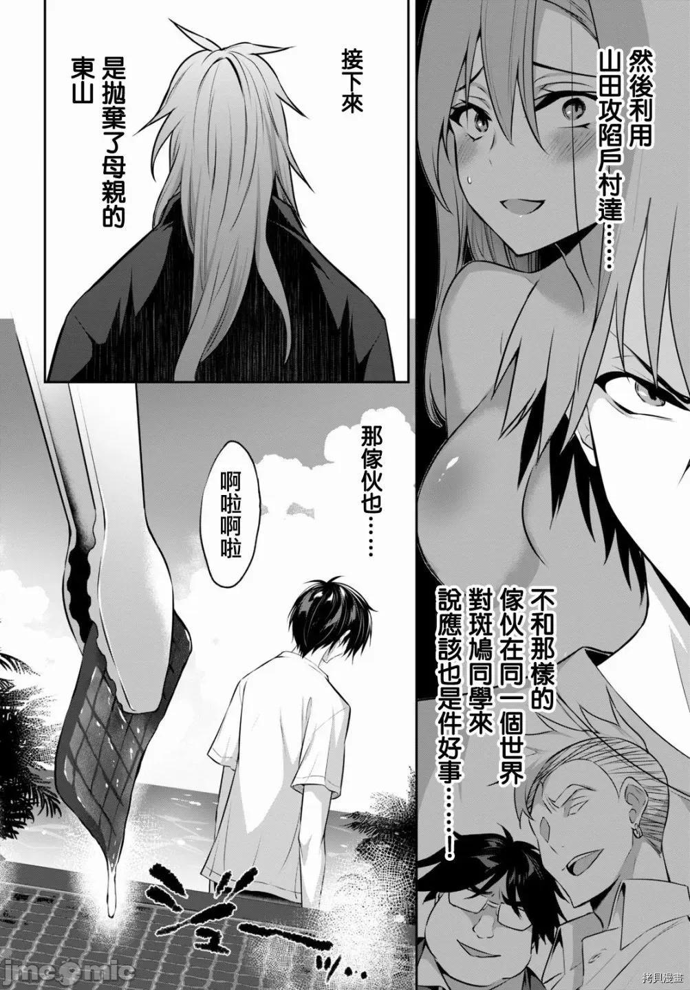战略情人 strategic lovers002 第02话.zip 第28页
