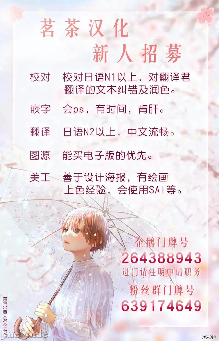 战略情人 strategic lovers002 第02话.zip 第39页