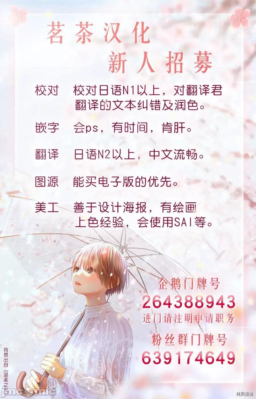战略情人 strategic lovers003 第03话.zip 第37页