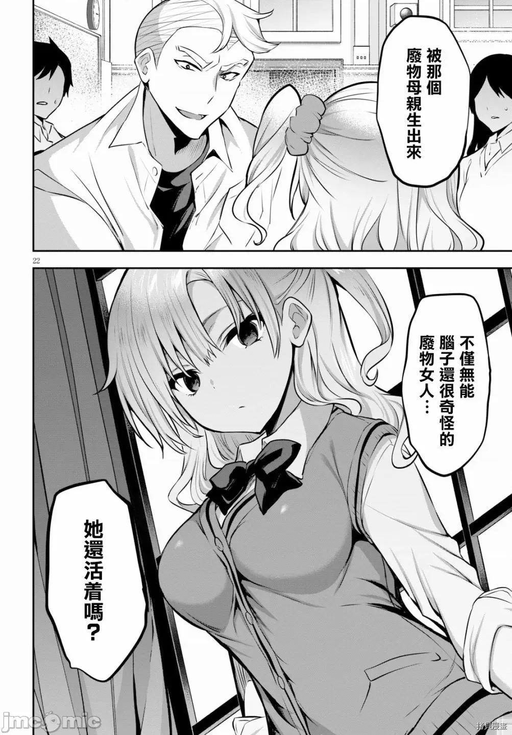 战略情人 strategic lovers004 第04话.zip 第22页