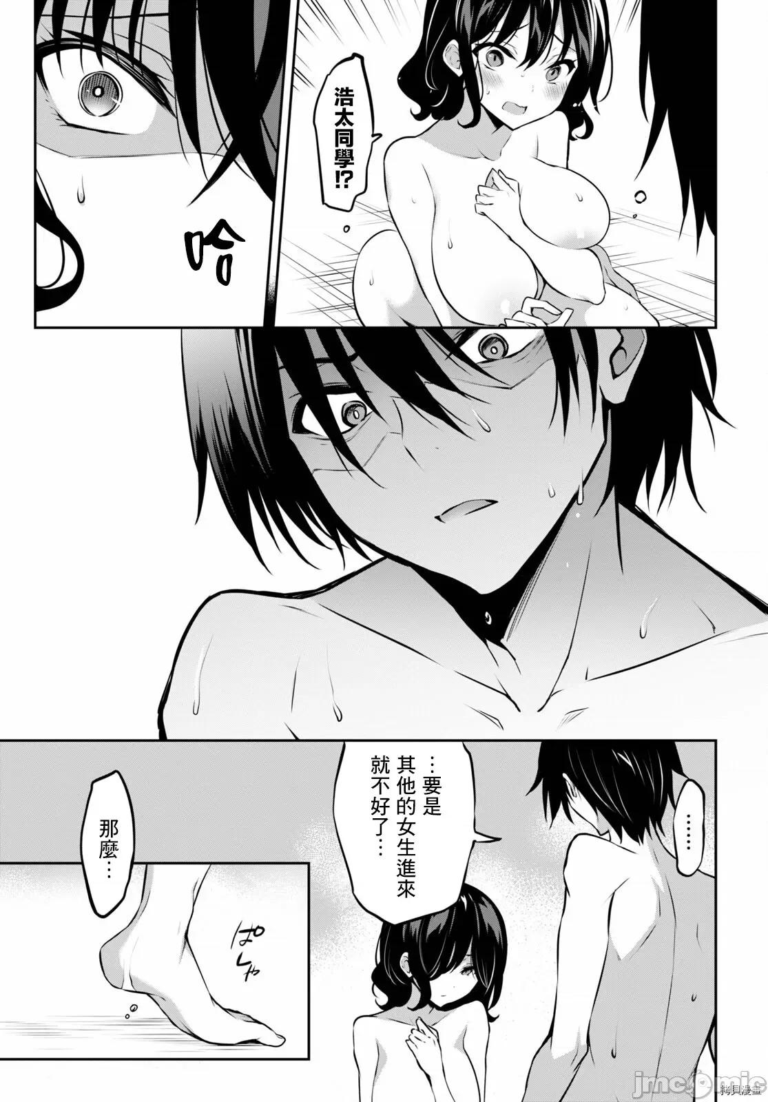 战略情人 strategic lovers005 第05话.zip 第23页