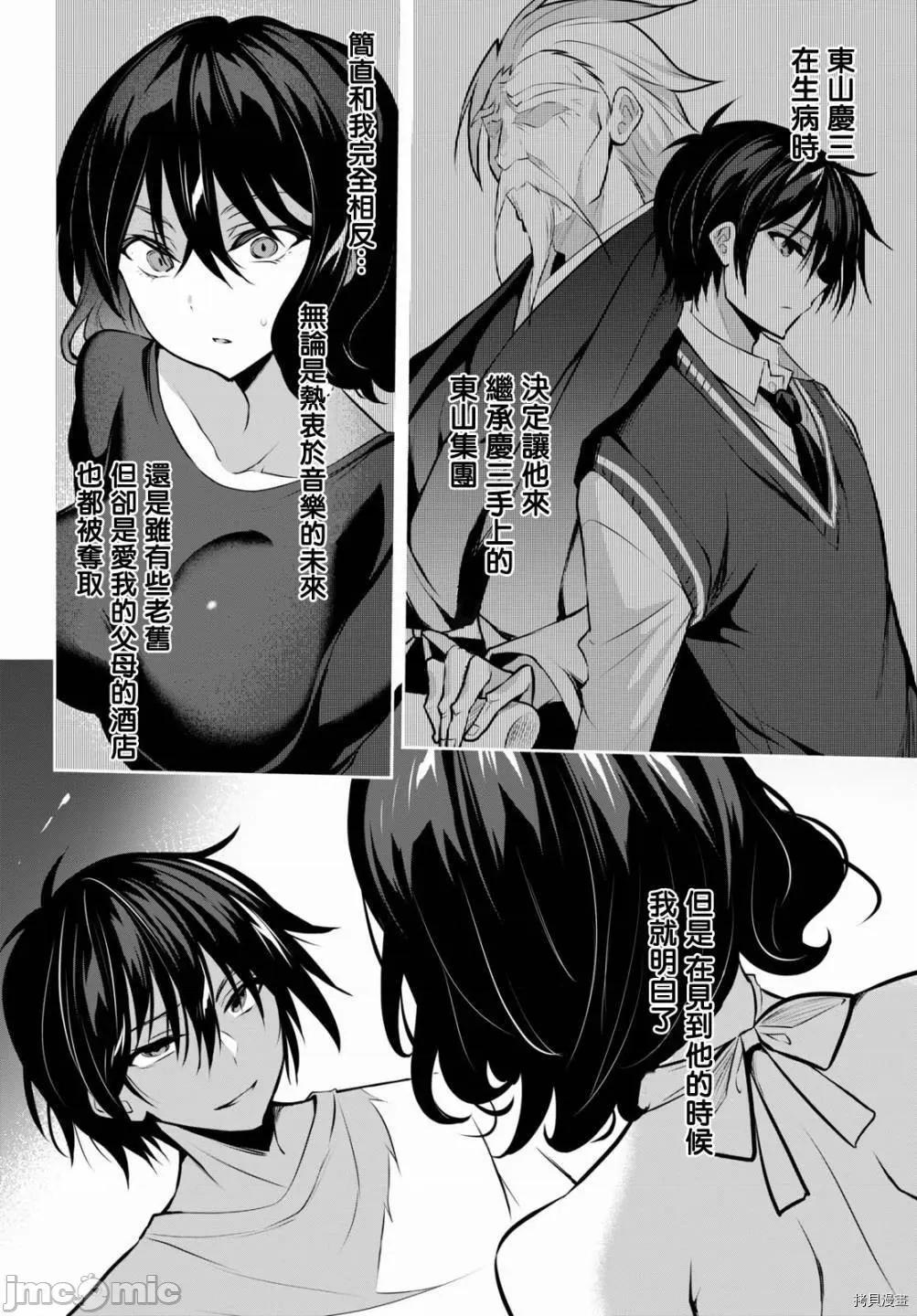 战略情人 strategic lovers006 第06话.zip 第25页