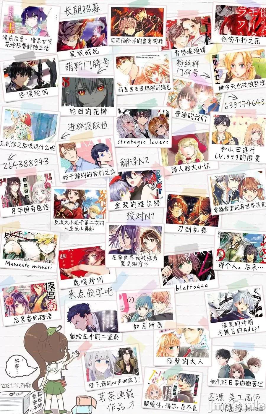 战略情人 strategic lovers006 第06话.zip 第37页