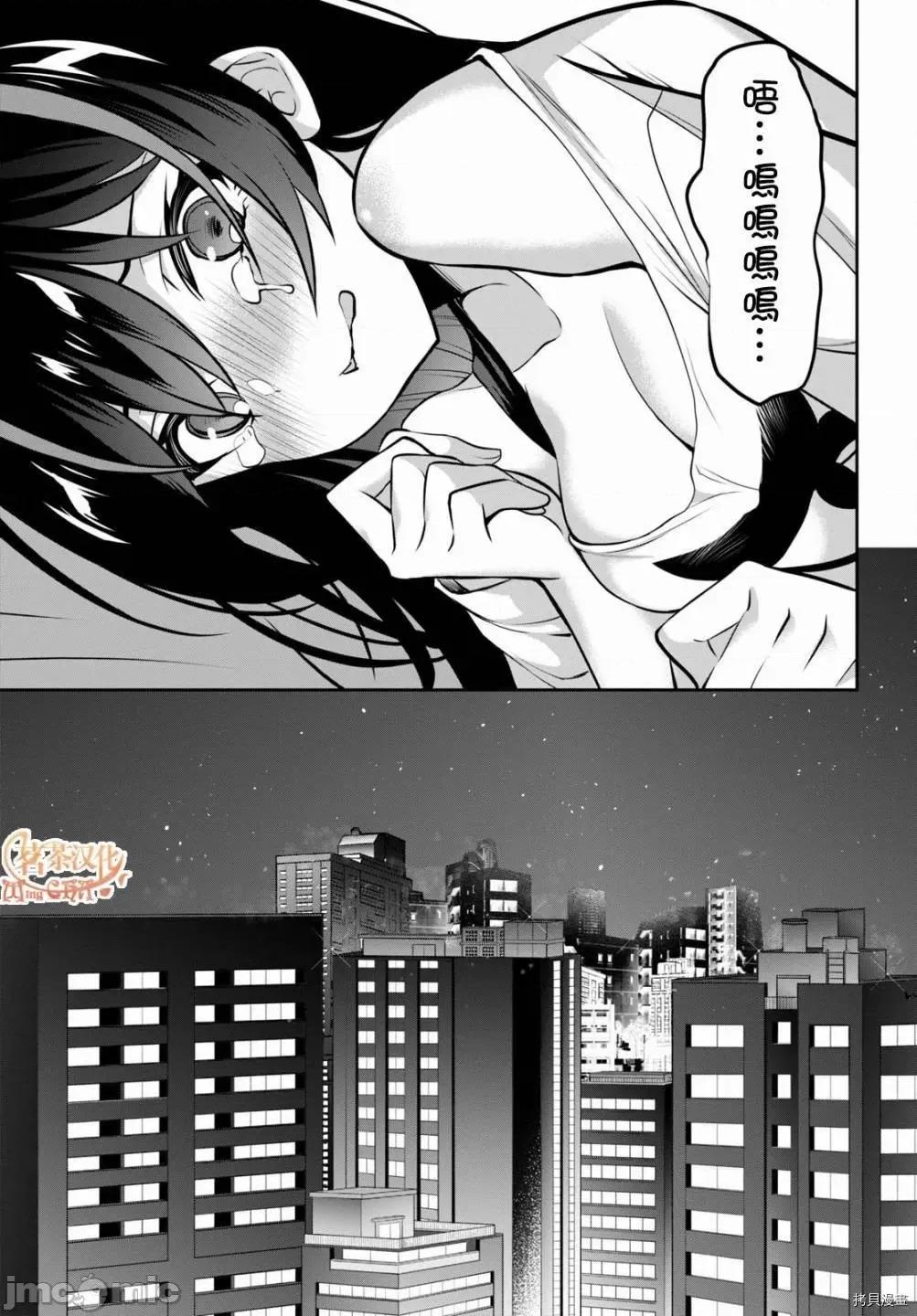 战略情人 strategic lovers007 第07话.zip 第23页