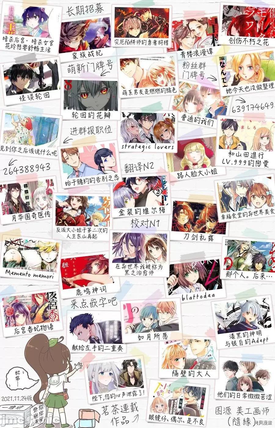 战略情人 strategic lovers007 第07话.zip 第26页