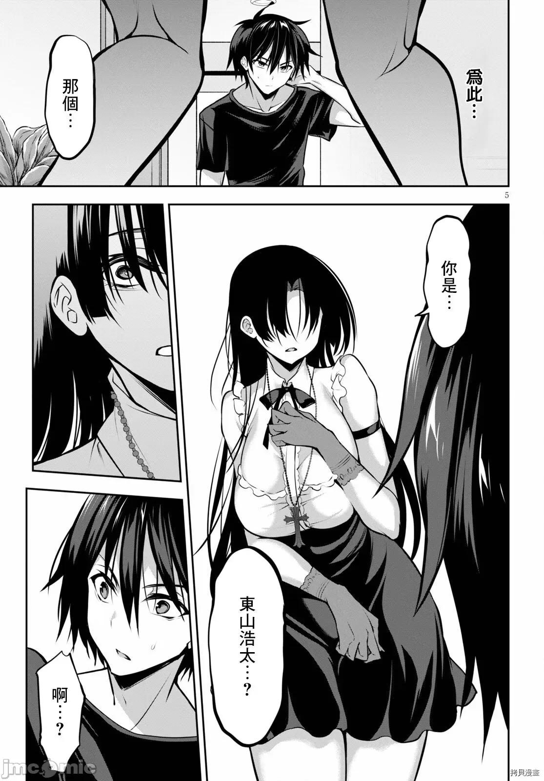 战略情人 strategic lovers008 第08话.zip 第5页