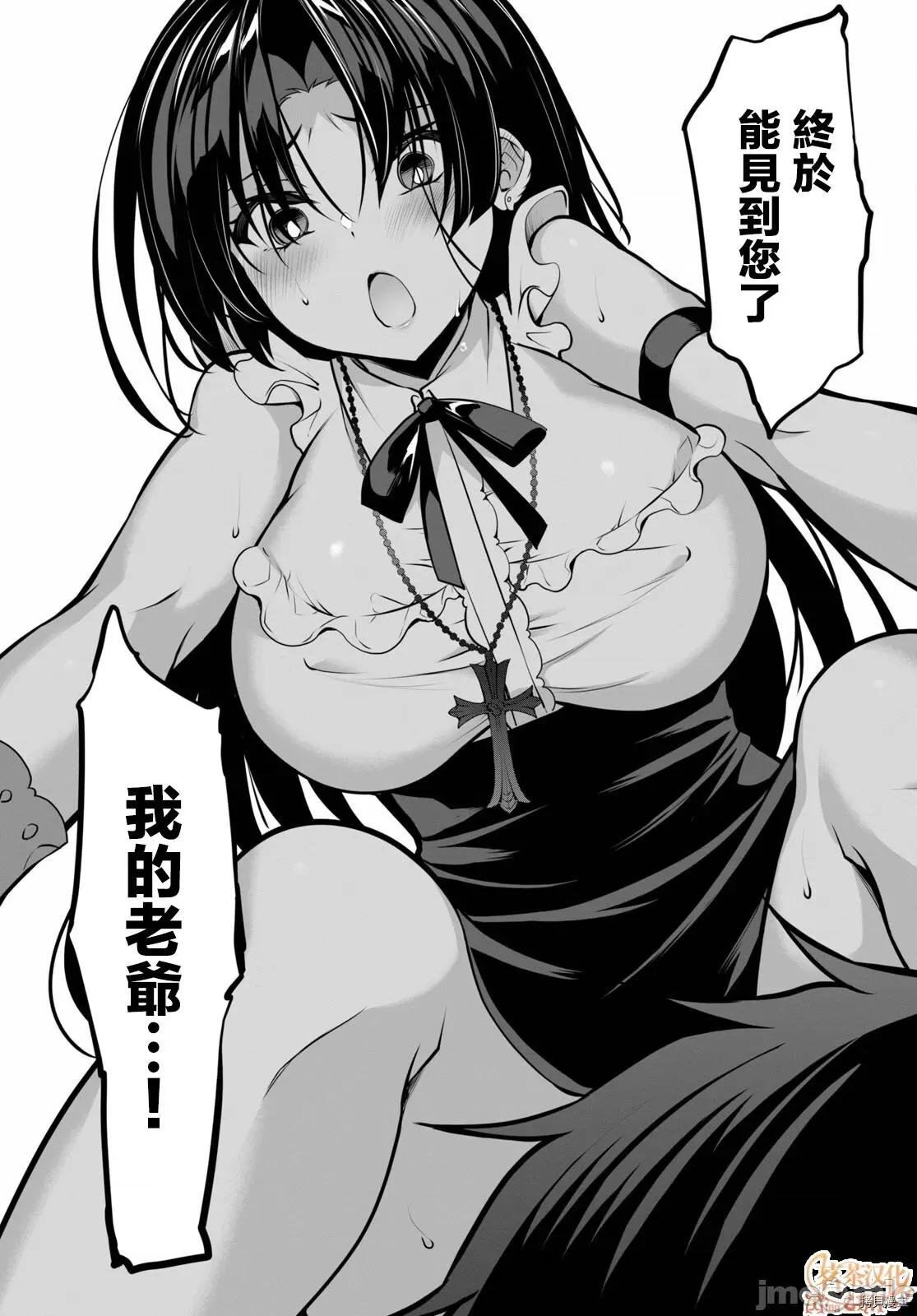 战略情人 strategic lovers008 第08话.zip 第7页