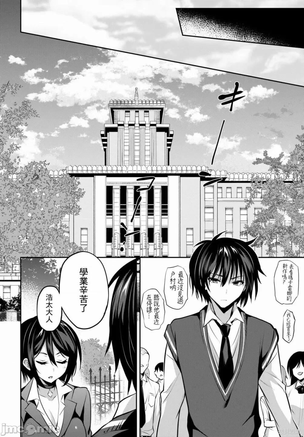 战略情人 strategic lovers009 第09话.zip 第4页