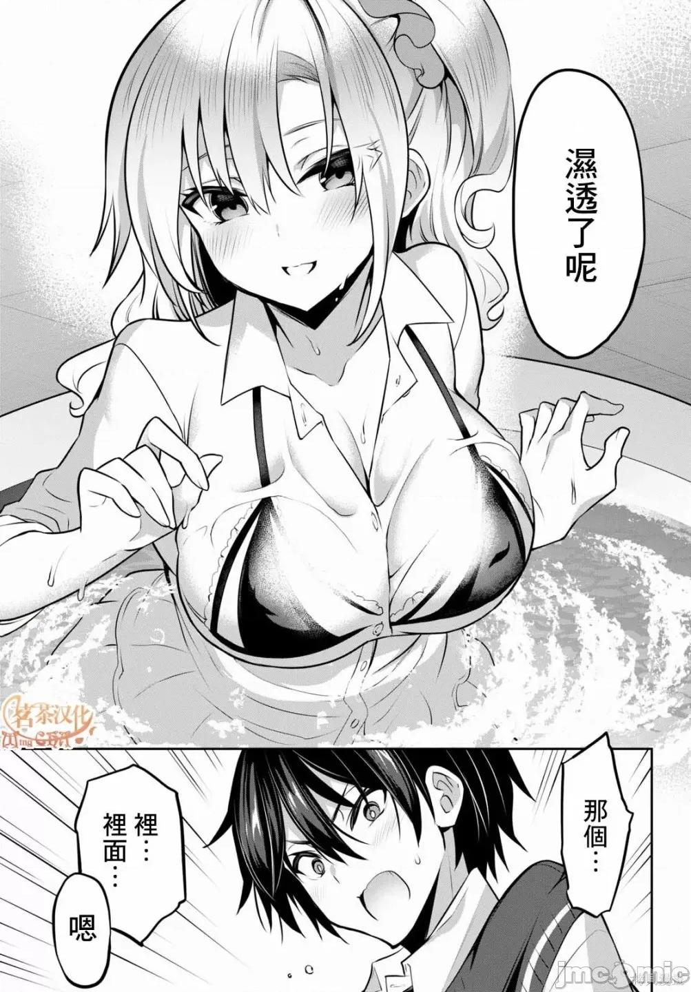 战略情人 strategic lovers009 第09话.zip 第21页