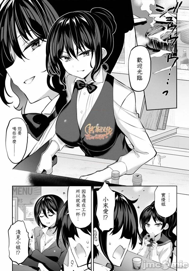 战略情人 strategic lovers第11话.zip 第1页