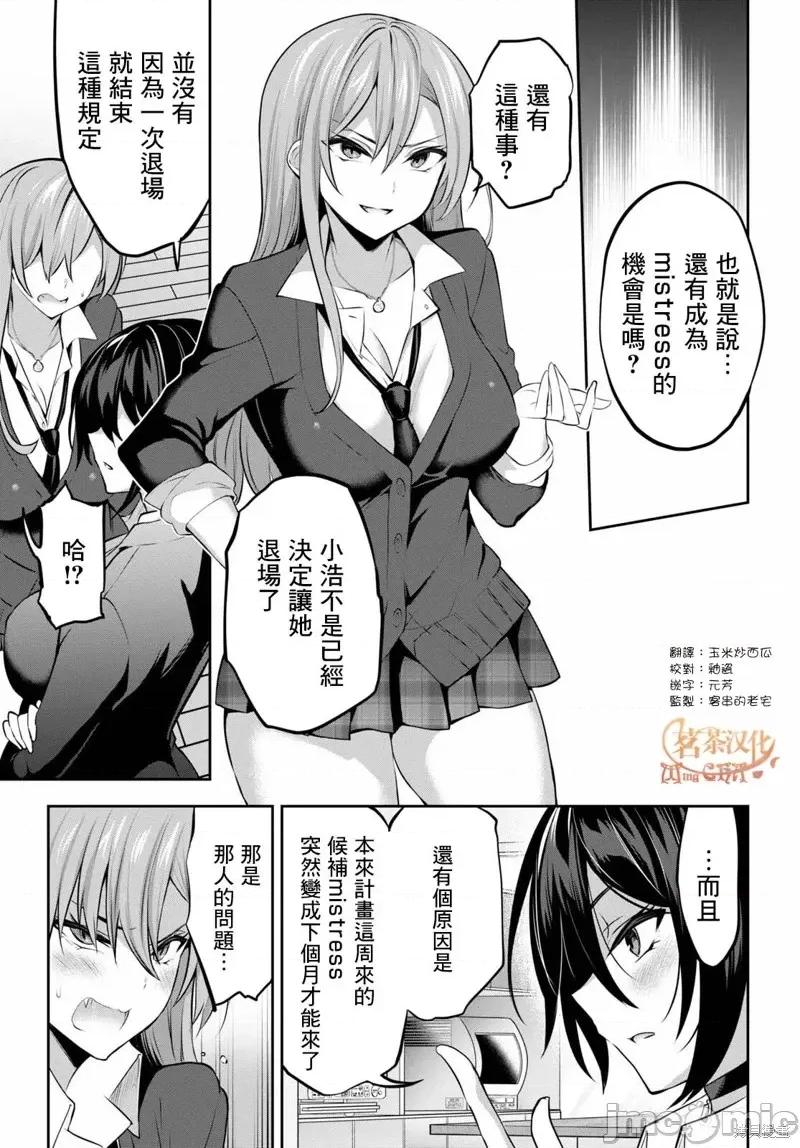 战略情人 strategic lovers第11话.zip 第3页