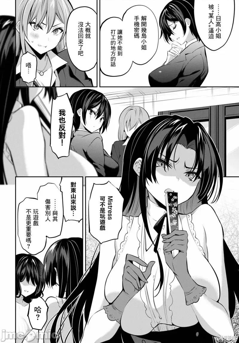 战略情人 strategic lovers第11话.zip 第4页