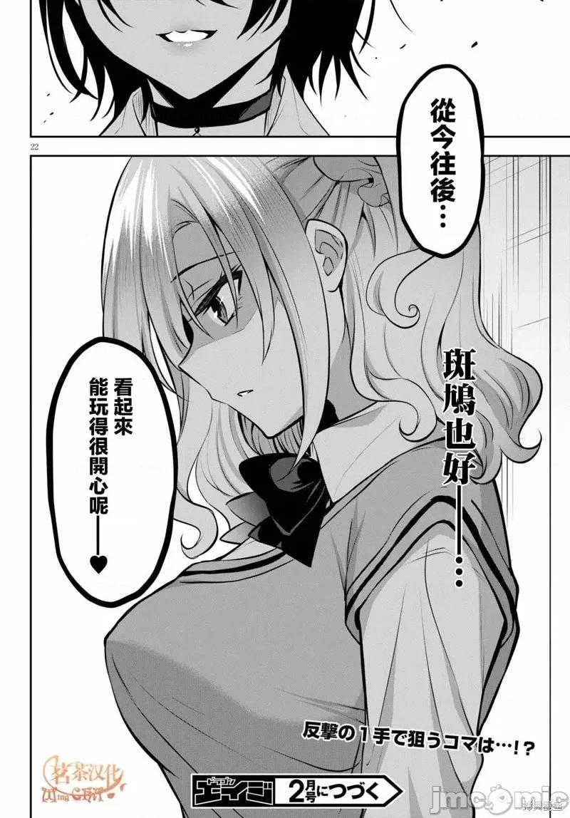 战略情人 strategic lovers第11话.zip 第22页