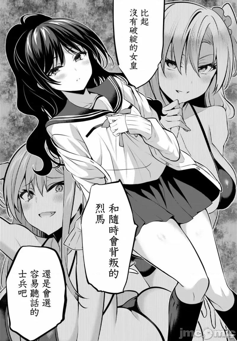 战略情人 strategic lovers第12话.zip 第19页