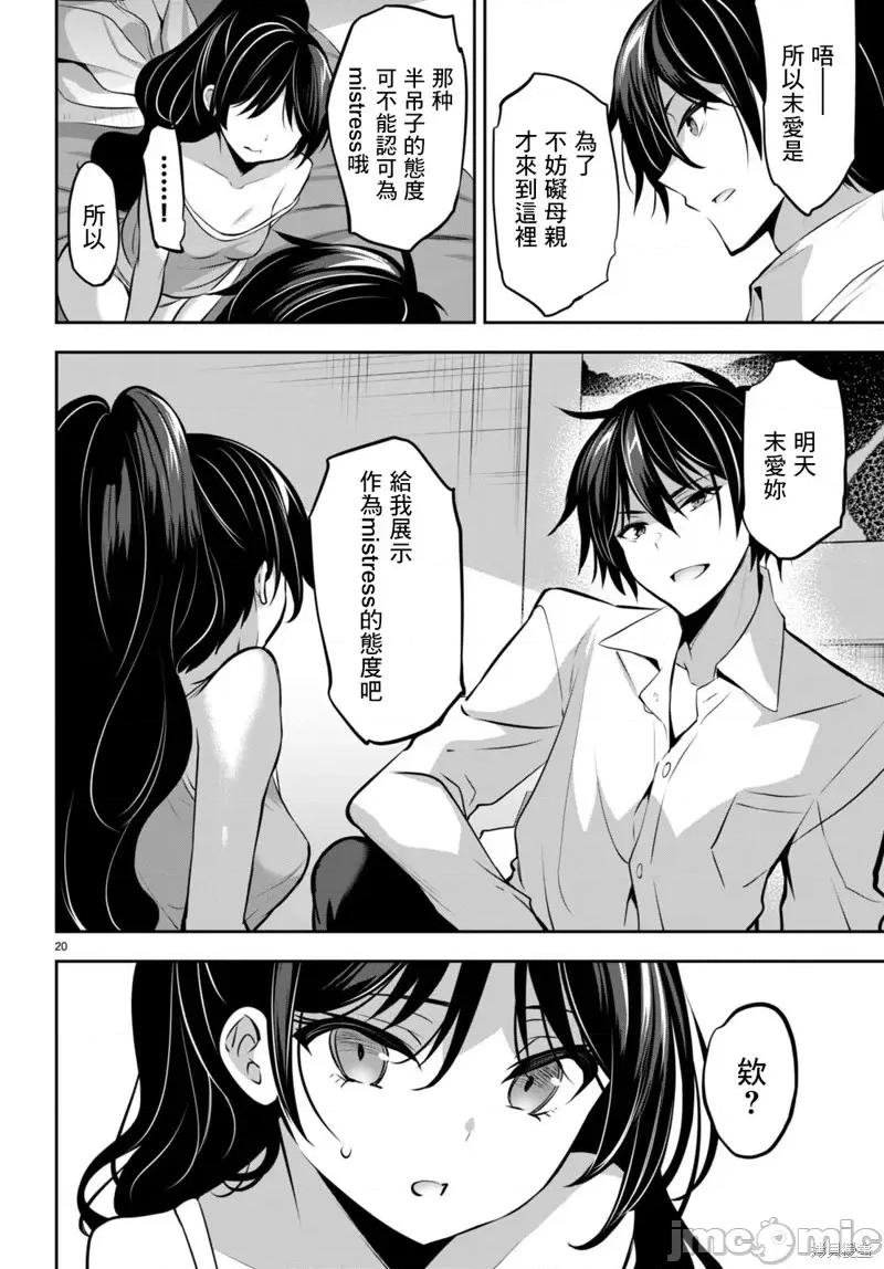 战略情人 strategic lovers第13话.zip 第19页