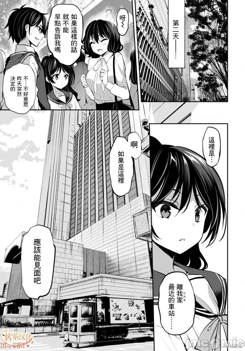 战略情人 strategic lovers第13话.zip 第20页
