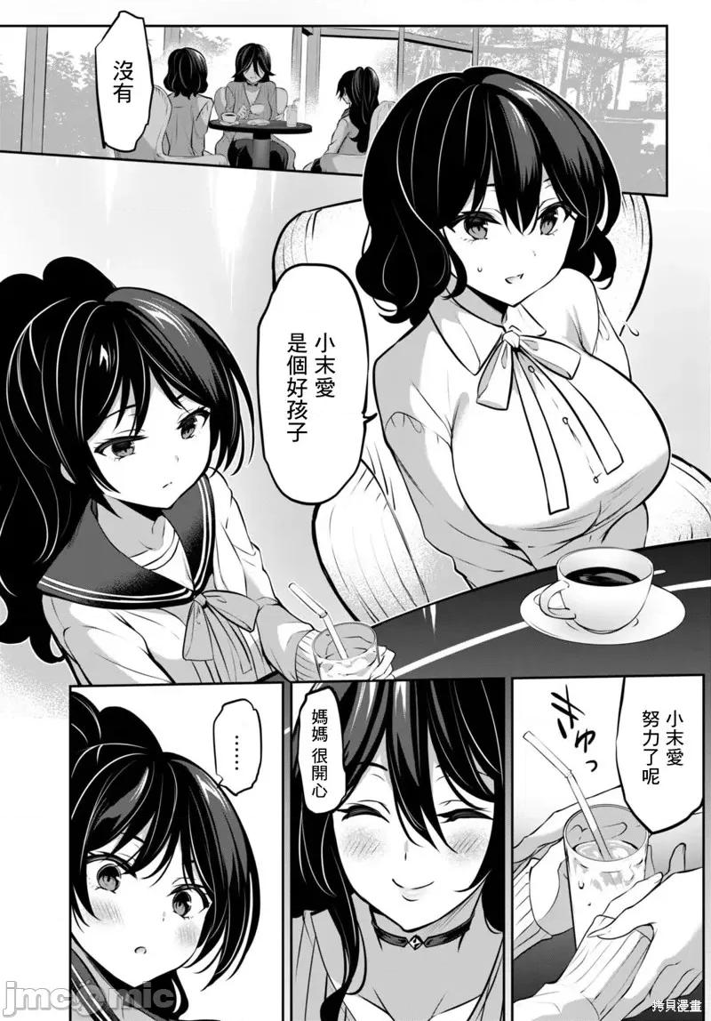 战略情人 strategic lovers第13话.zip 第22页