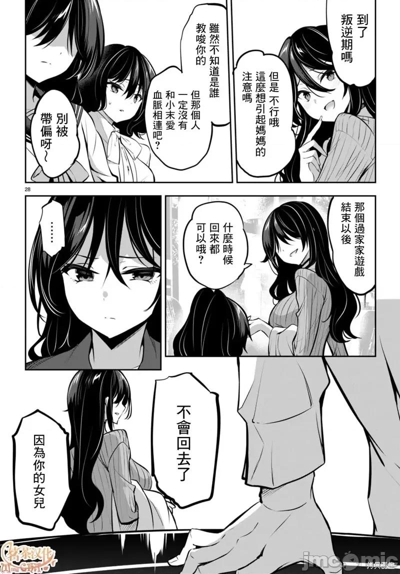 战略情人 strategic lovers第13话.zip 第27页
