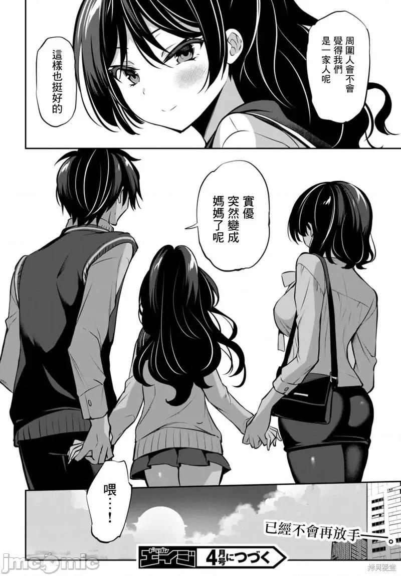 战略情人 strategic lovers第13话.zip 第31页