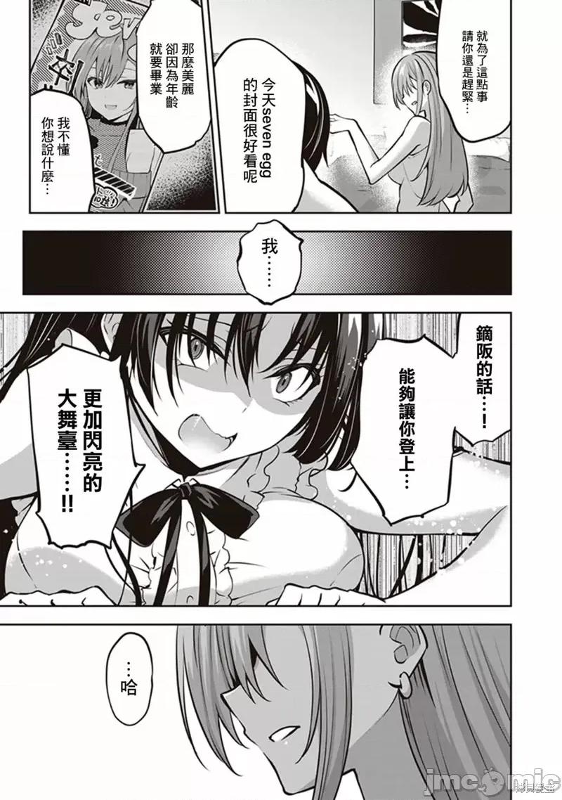 战略情人 strategic lovers第14话.zip 第15页
