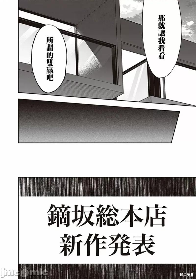 战略情人 strategic lovers第14话.zip 第16页