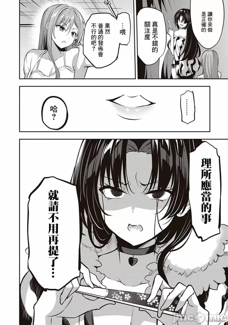 战略情人 strategic lovers第14话.zip 第20页