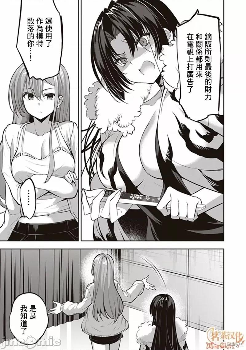 战略情人 strategic lovers第14话.zip 第21页