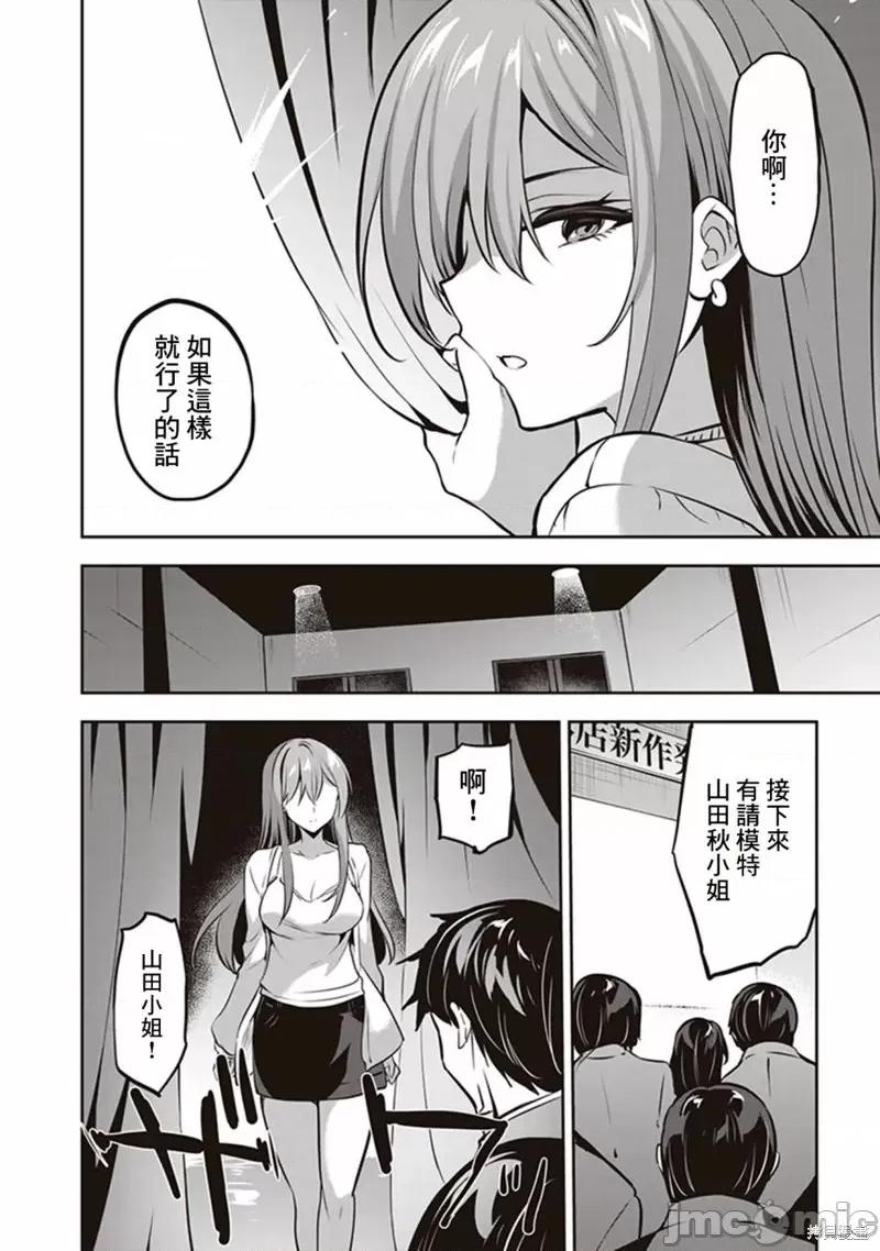 战略情人 strategic lovers第14话.zip 第22页