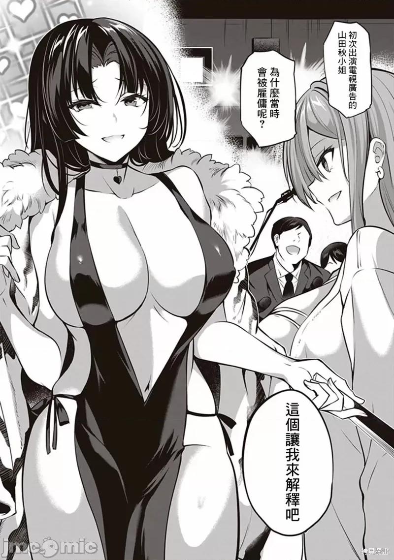 战略情人 strategic lovers第14话.zip 第23页
