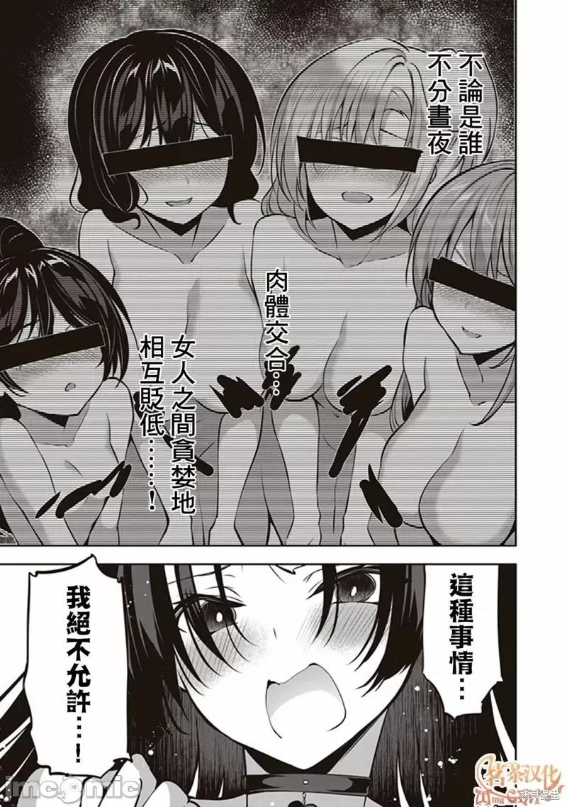 战略情人 strategic lovers第14话.zip 第27页