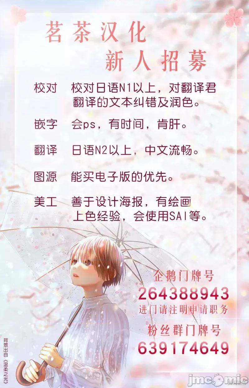 战略情人 strategic lovers第14话.zip 第33页