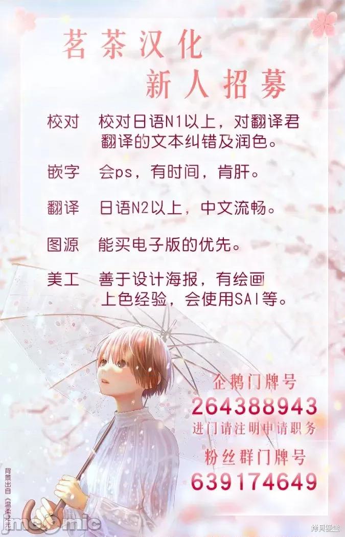 战略情人 strategic lovers 第29页