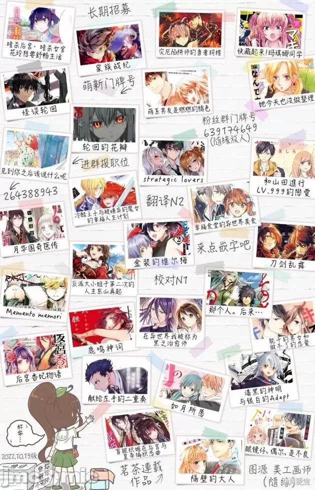 战略情人 strategic lovers 第30页
