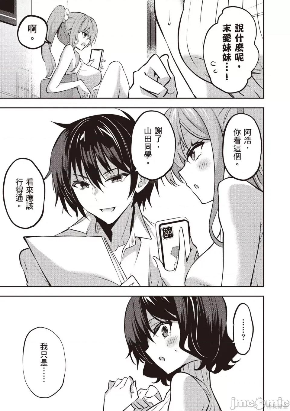 战略情人 strategic lovers 第44页
