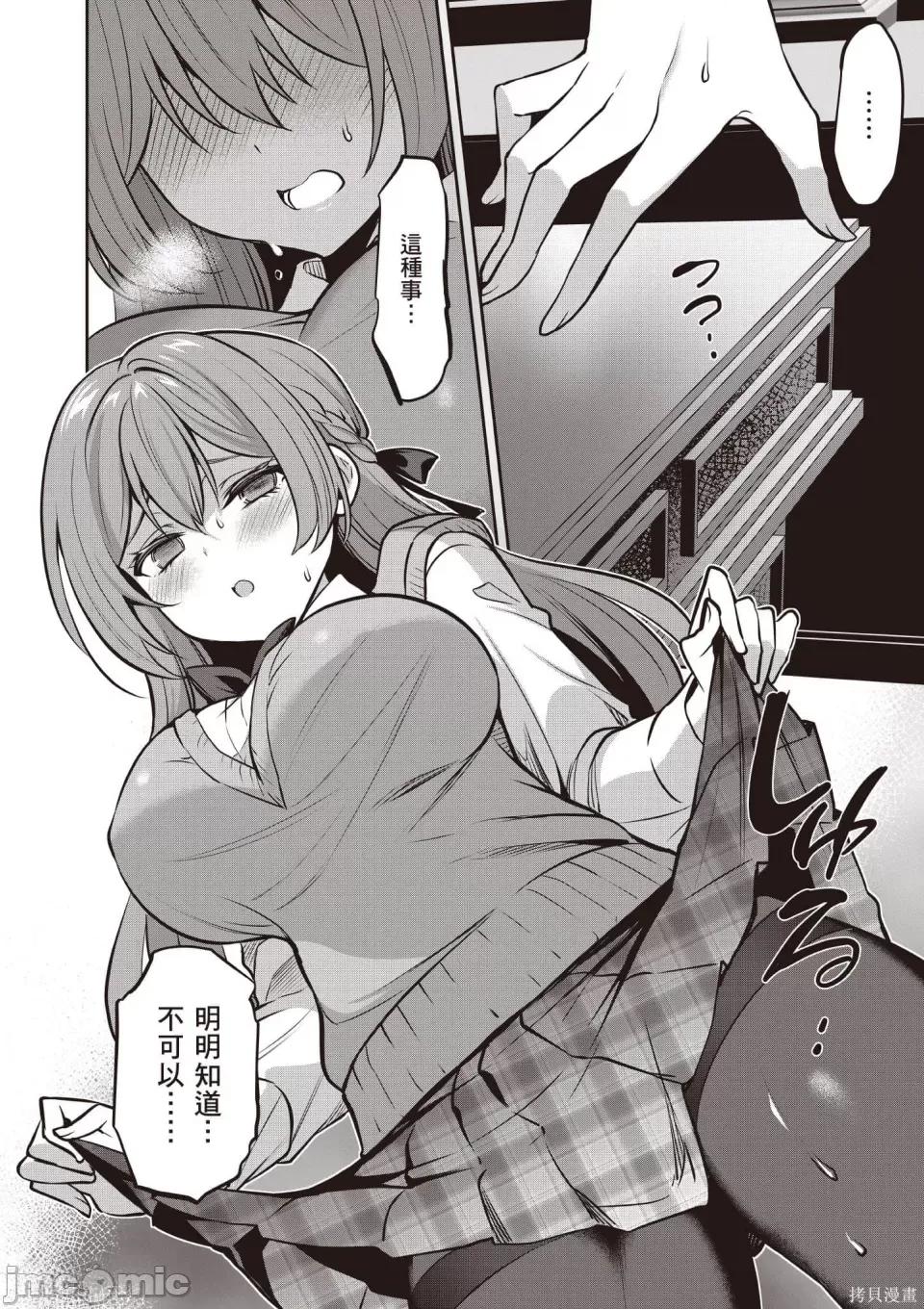 战略情人 strategic lovers 第67页