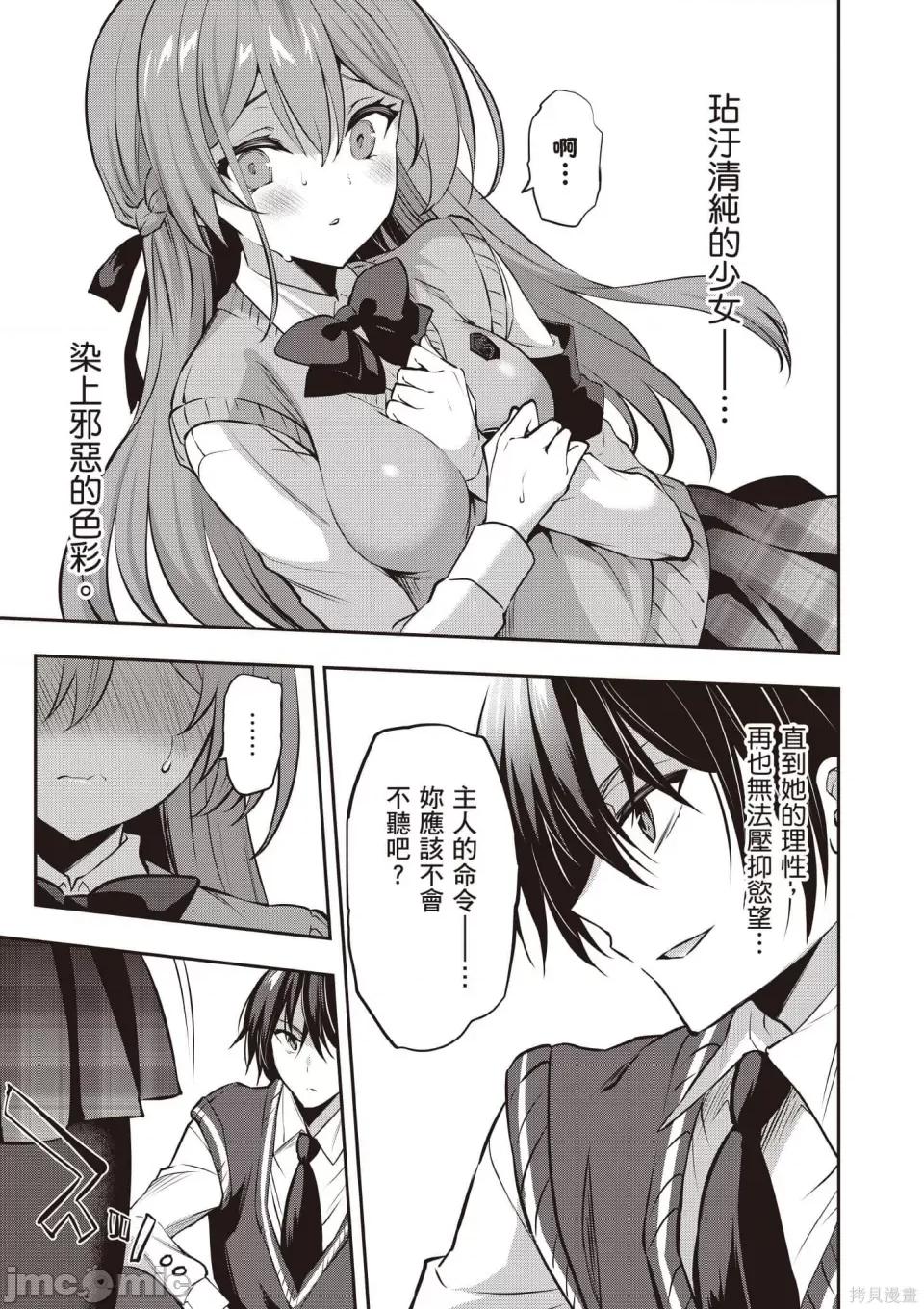 战略情人 strategic lovers 第142页