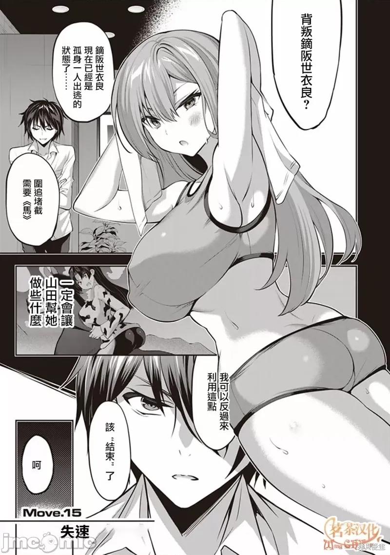 战略情人 strategic lovers 第1页